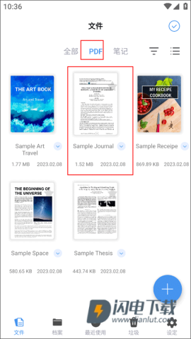 Flexcil笔记和PDF 第1张图