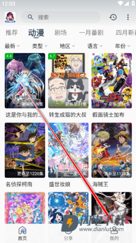 双子星动漫 第3张图