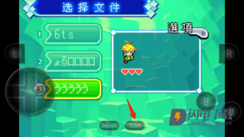 塞尔达传说缩小帽 第4张图