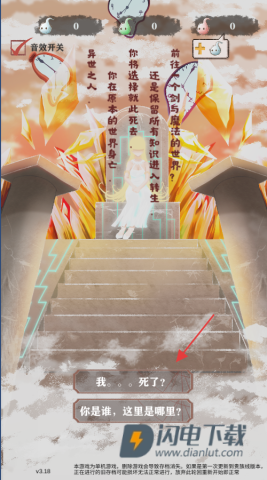 异世轮回录 第2张图