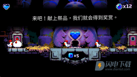 炸弹鸡 第6张图