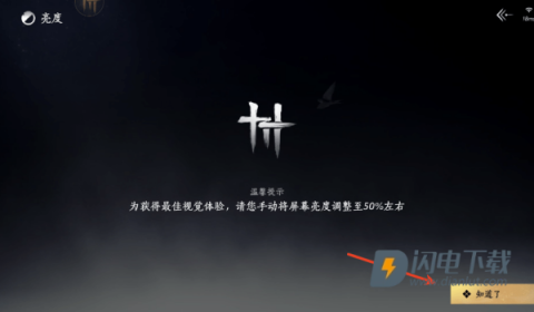 云燕云十六声 第4张图