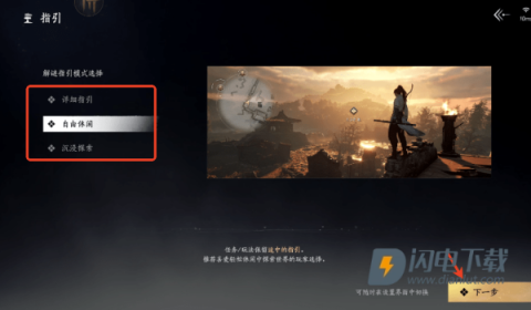云燕云十六声 第5张图