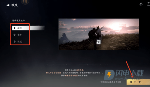 云燕云十六声 第6张图