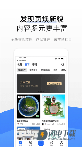 720云APP
