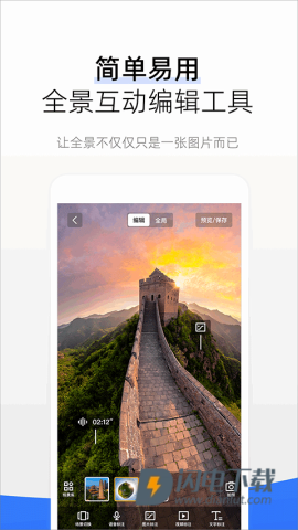 720云APP
