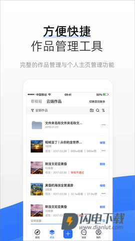 720云APP
