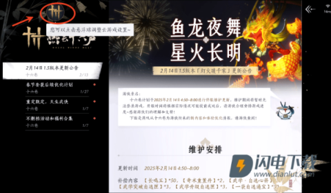 云燕云十六声 第2张图