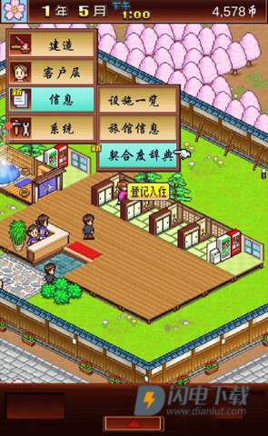 温泉物语汉化版 第3张图