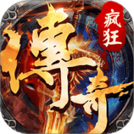 疯狂征战