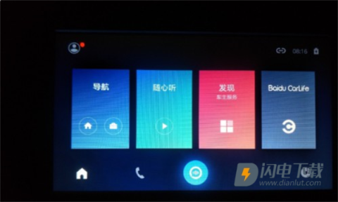 carlife车机版5.0 第4张图