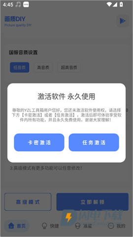 YZL和平工具箱 第3张图