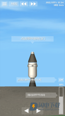 航天模拟器国际服 第13张图