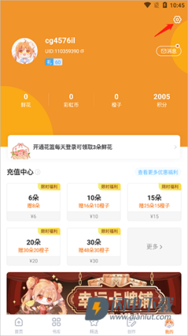 橙光阅读器 第4张图