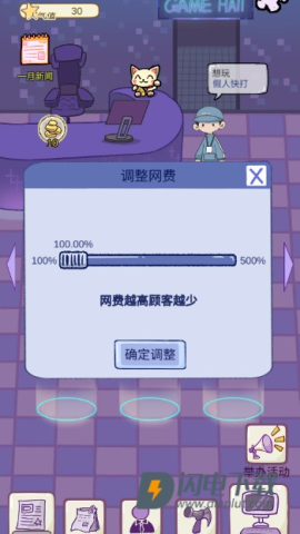 开家游戏厅 第6张图