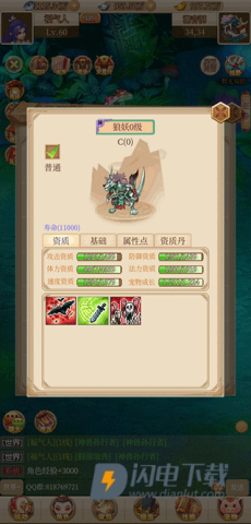 回合爱放置 第1张图