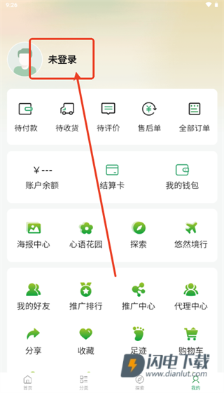 悠然境 第2张图