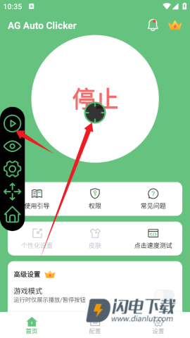 AG Auto Clicker 第8张图