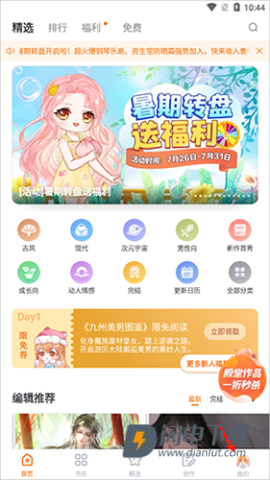 橙光阅读器 第3张图