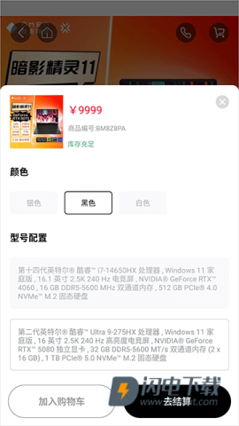 HP惠普商城 第3张图
