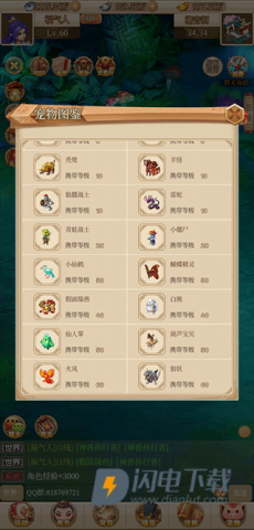 回合爱放置 第2张图