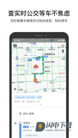 百度顺风车APP