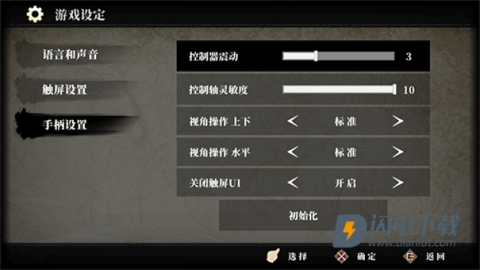 九夜刺狼 第3张图