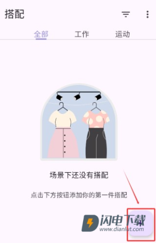 柠檬衣橱 第3张图