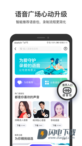 百度顺风车APP