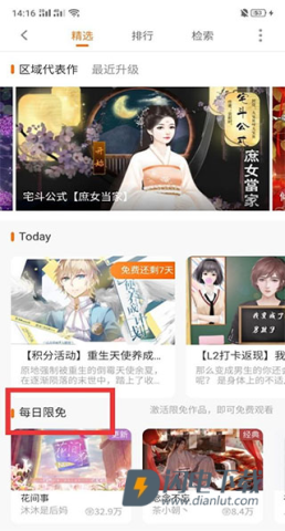橙光阅读器 第8张图