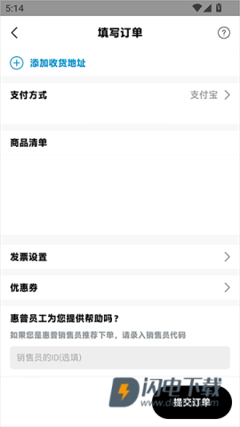 HP惠普商城 第4张图
