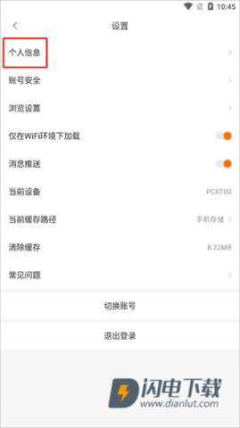 橙光阅读器 第5张图