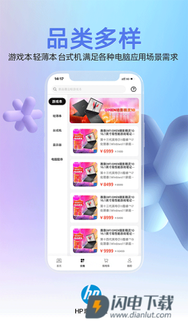 HP惠普商城APP