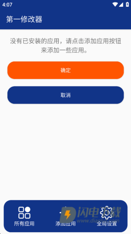 第一修改器游戏