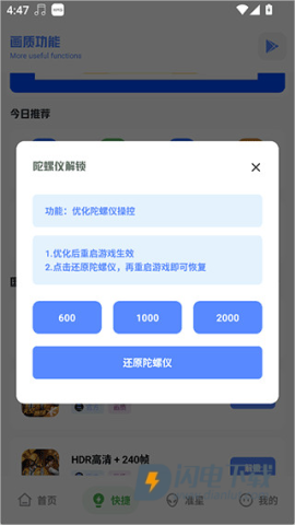 YZL和平工具箱 第5张图
