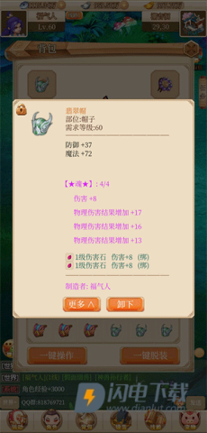 回合爱放置游戏