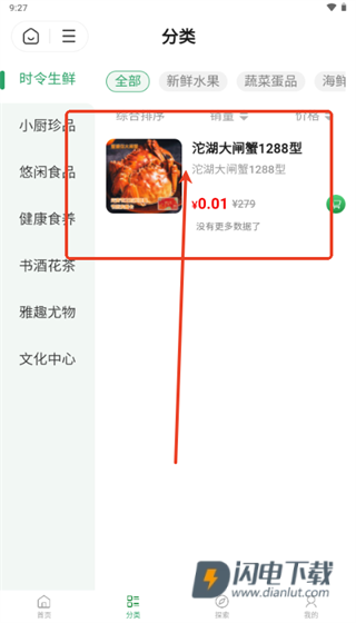 悠然境 第5张图