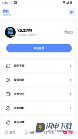 YZL和平工具箱 第1张图