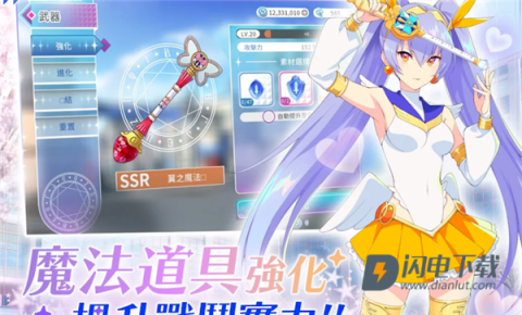 纯洁的魔法少女游戏