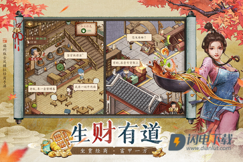 大当家之路最新版 第2张图