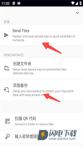 Resilio Sync 第4张图