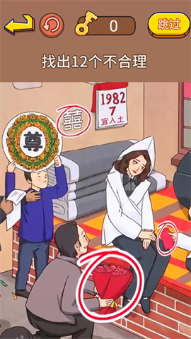 找出不合理 第2张图