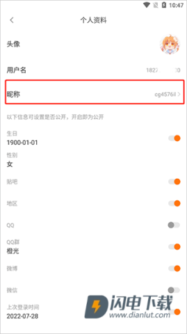 橙光阅读器 第6张图