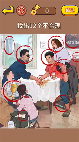 找出不合理 第1张图