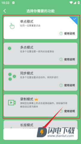 AG Auto Clicker 第7张图