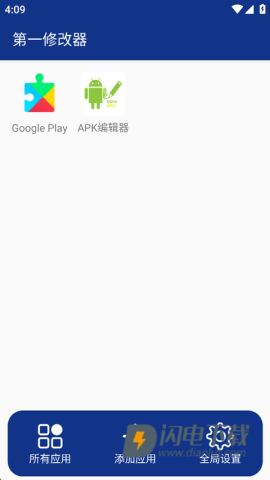 第一修改器游戏