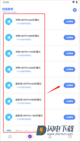 YZL和平工具箱 第8张图