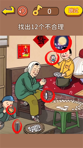 找出不合理 第3张图