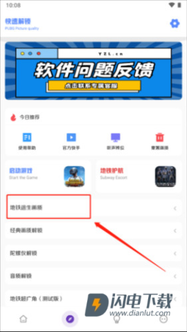 YZL和平工具箱 第7张图