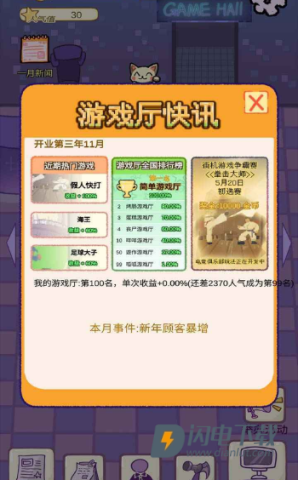 开家游戏厅游戏